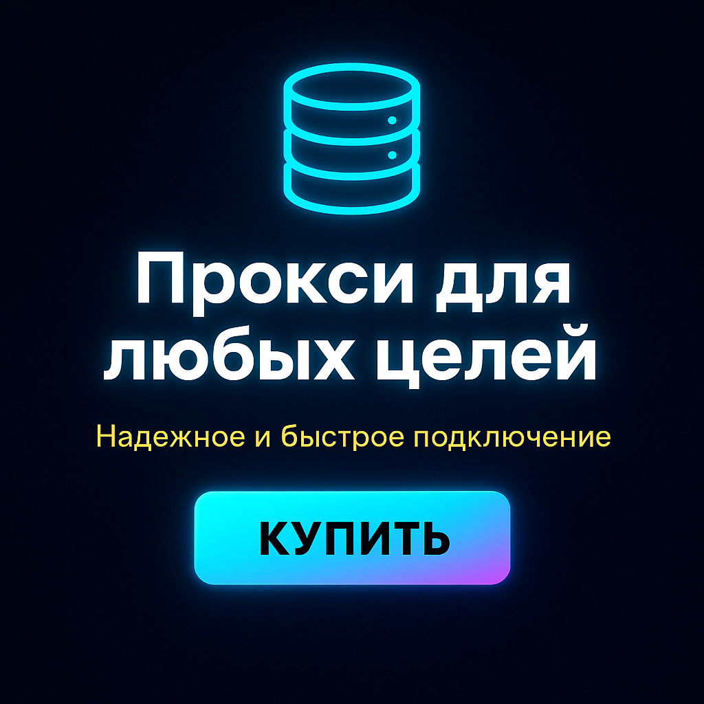 Прокси для обхода блокировки на Vimeo